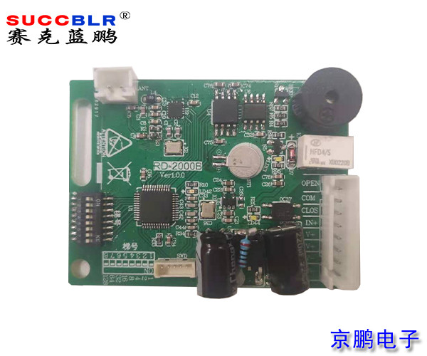 【防復制門禁模塊】賽克藍鵬SUCCBLR動態(tài)碼防復制門禁線路板SL-RD2000B