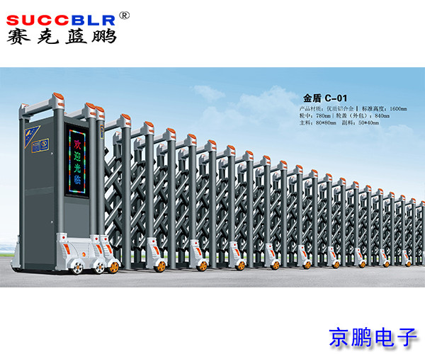 【機(jī)關(guān)單位大門系列】鋁合金伸縮門金盾C-01